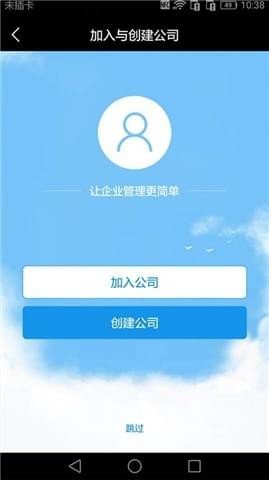 装企管家软件截图0