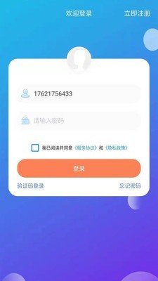 派工宝软件截图1