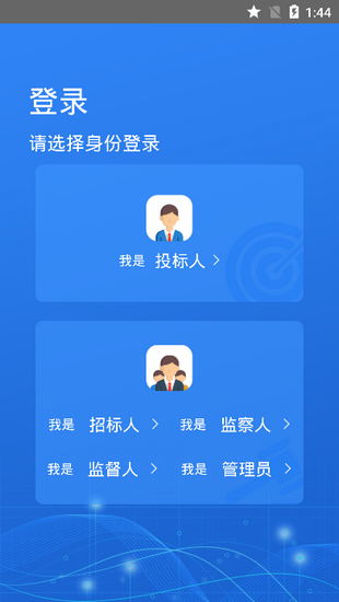 公共资源掌易捷软件截图2