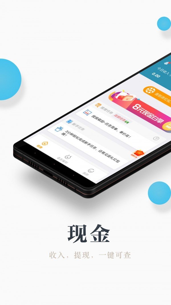 兼职小鱼软件截图1