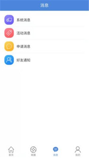 云企商软件截图1