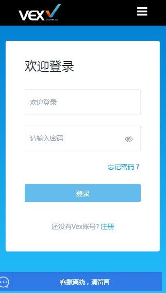 Vex软件截图3