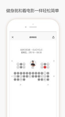 Gu Cycle软件截图2