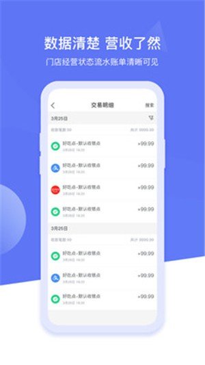 超盟零售软件截图1