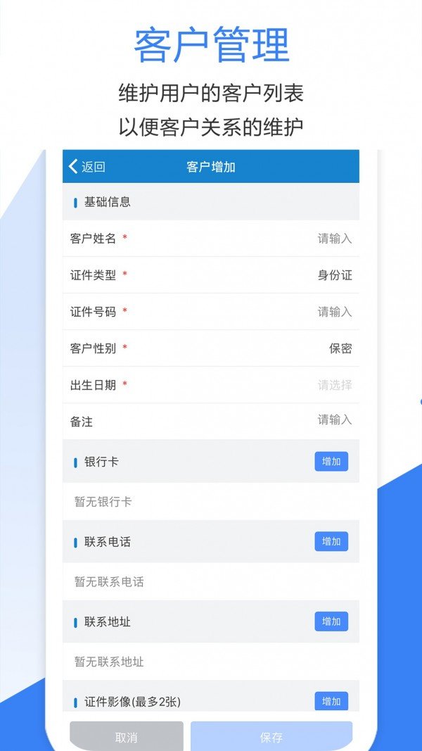 金汇管家软件截图3