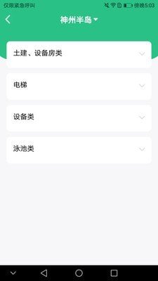 首置员工端软件截图1