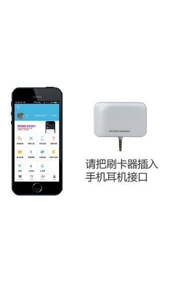 赚易支付软件截图1