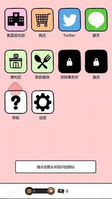 青兰高校现充部汉化安卓版软件截图3