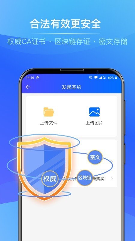 企信签软件截图3