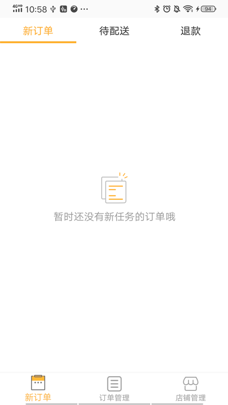 酷跑商家软件截图2