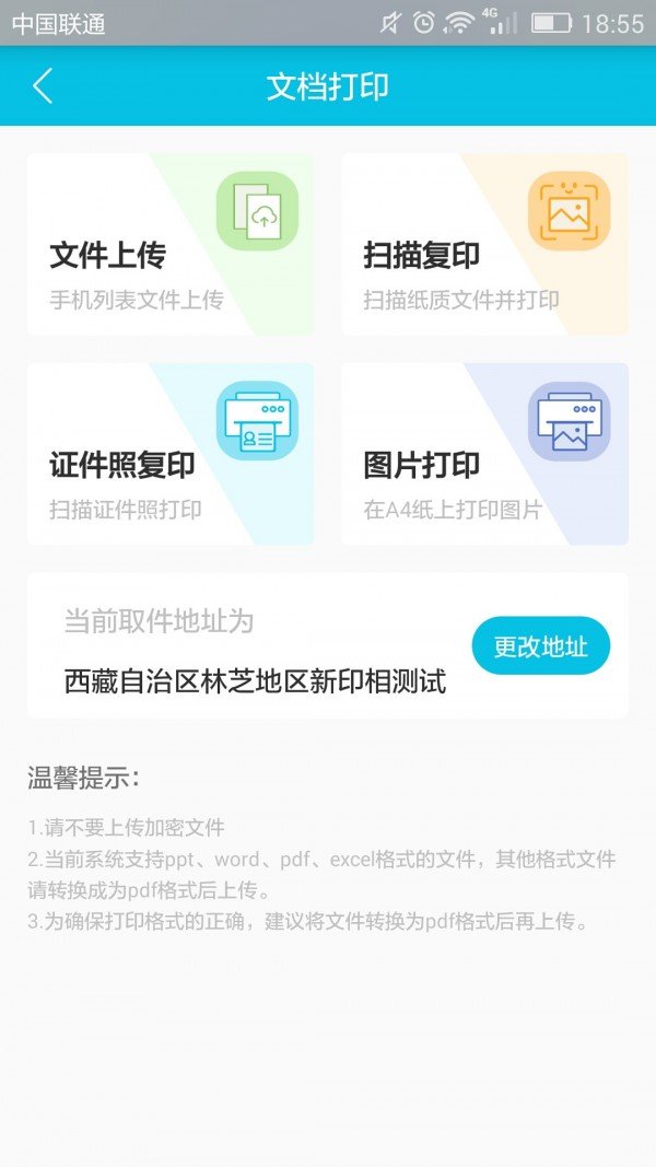 新印相软件截图1