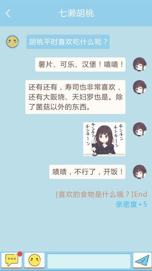 胡桃日记表情包少女menhera软件截图0