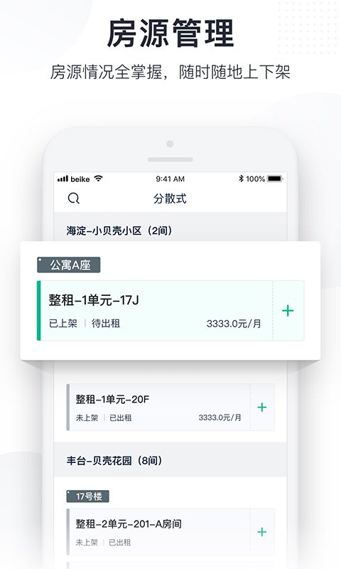 广厦软件截图0