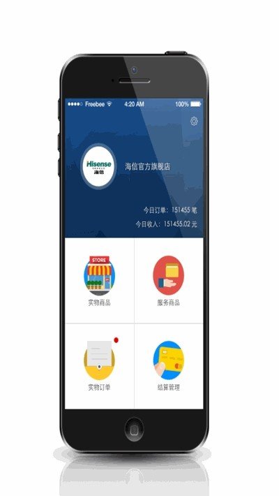 网能卖家版软件截图1