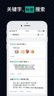 爱微笔记软件截图3