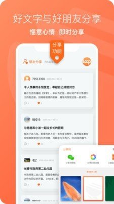 大鱼笔记软件截图3