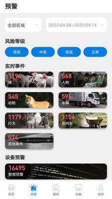 猪小智软件截图1