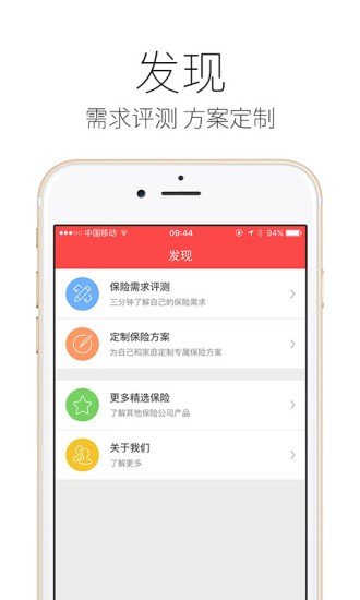 太保e家人软件截图2