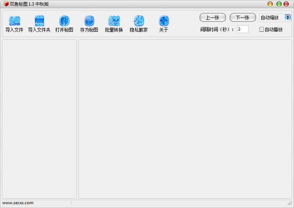 双鱼秘图(图片加密软件)下载