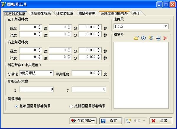 新旧图符号转换工具下载