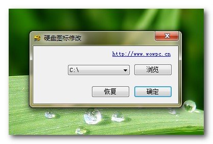 硬盘图标更改器(iconChange)下载