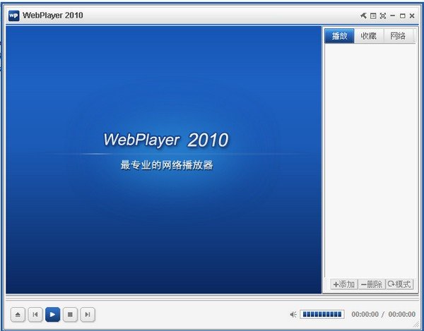 WebPlayer（泰初影音播放器）下载