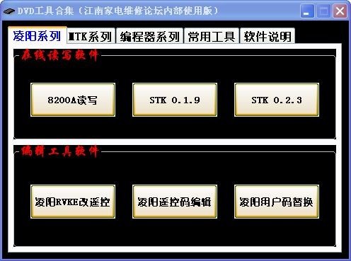 DVD工具绿色合集下载