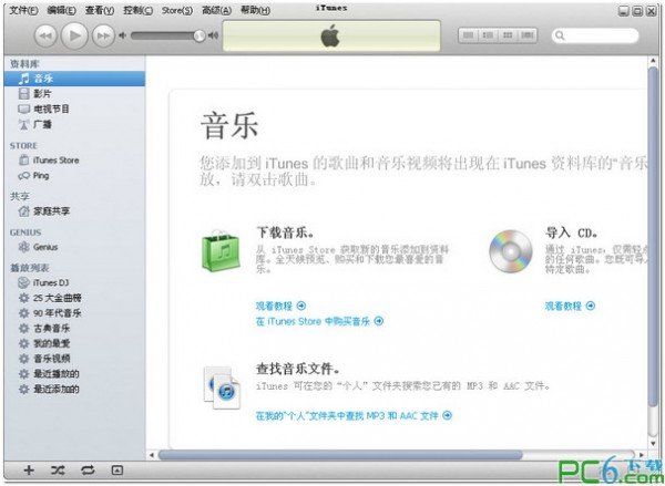 最新itunes官方下载