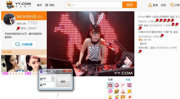 YY直播分辨率修改工具下载