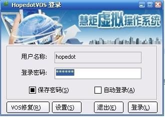 慧炬虚拟操作系统HopedotVOS下载