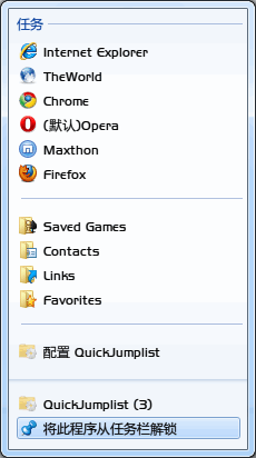 Win7快速程序启动软件(QuickJumplist)下载