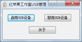 USB管理器下载