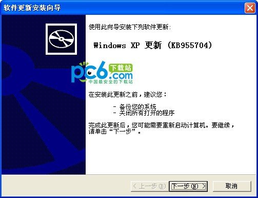 KB955704补丁下载