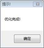 Win8去快捷方式小箭头下载