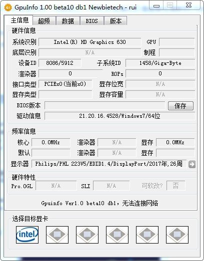 显卡信息检测工具(GPUinfo)下载