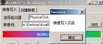 img写盘工具DiskImage下载