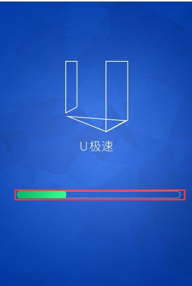 U极速U盘启动盘制作工具下载