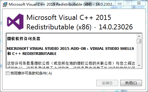 vc++2015运行库32位下载