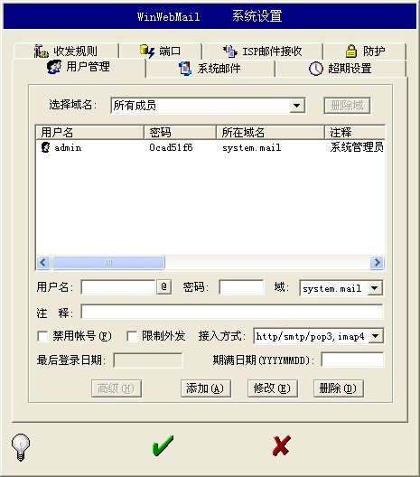 WebEasyMail下载