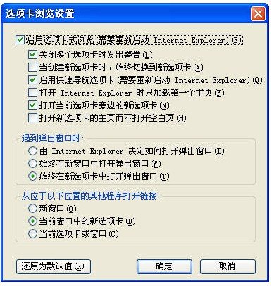 ie7.0简体中文版下载