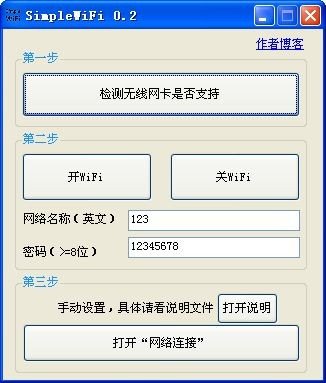 wifi开关(SimpleWiFi)下载