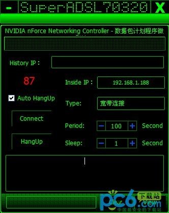 换ip地址软件(SuperADSL70320)下载