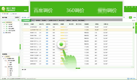 品众360点睛营销助手下载