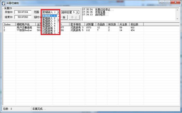 jk唱吧辅助下载