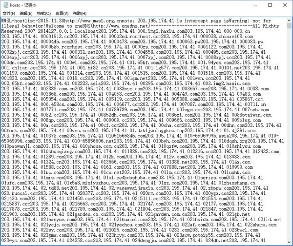 恶意网站hosts屏蔽文件下载