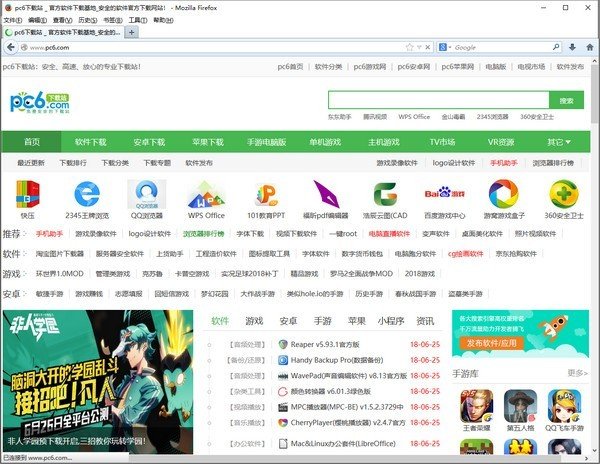 FireFox(火狐浏览器)24版下载