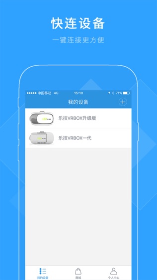 乐技助手软件截图0