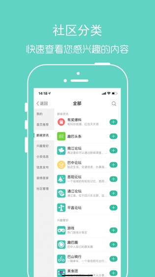 趣巴网软件截图2