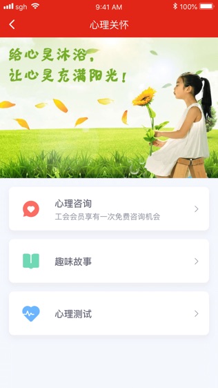 苏工惠软件截图1