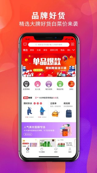 利淘软件截图0